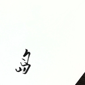 depixon同人动画合集密码
